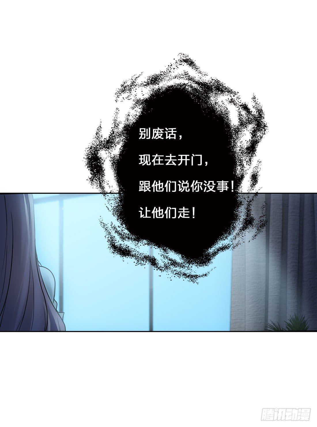 神秘来电 第 21 页
