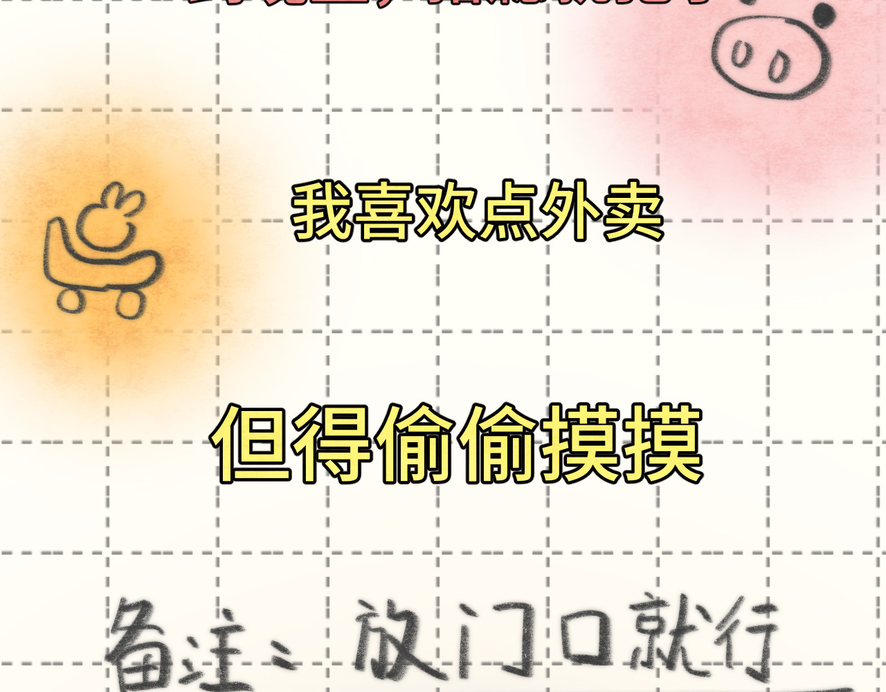 第88话深夜的偷偷摸摸 第 128 页