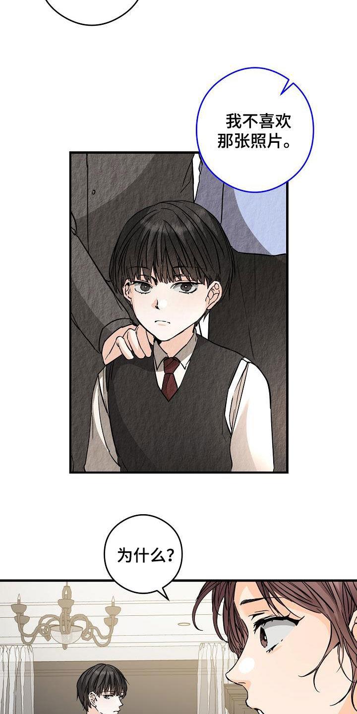 第69话 面具 第 3 页