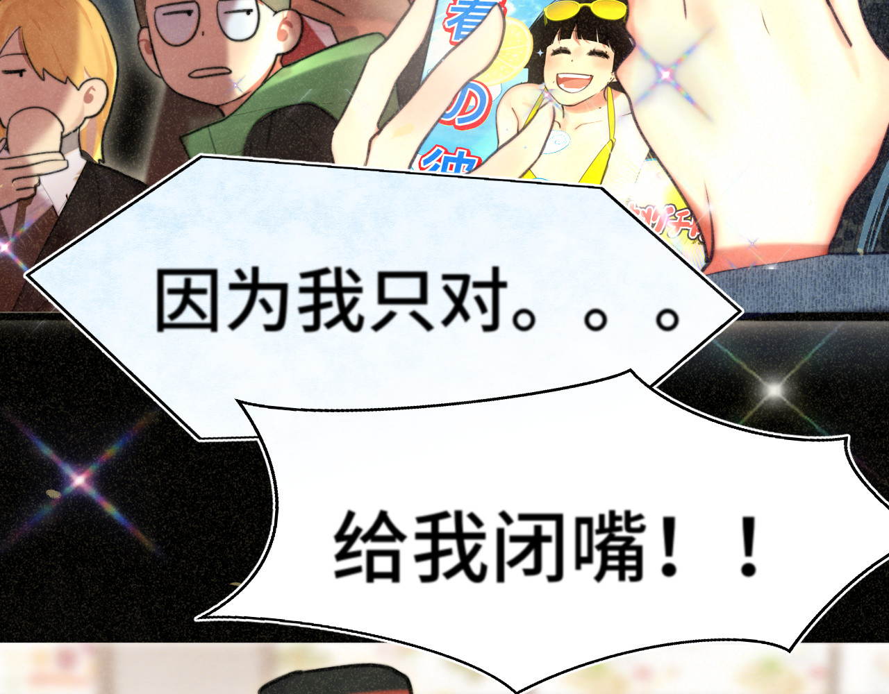 108买书要注意隐蔽！ 第 73 页