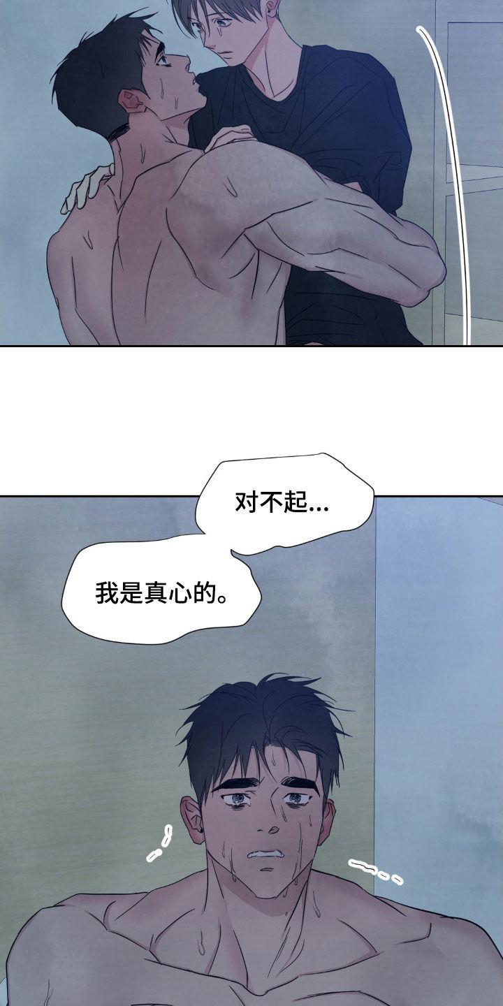 第233话 【第二季】从未讨厌 第 28 页