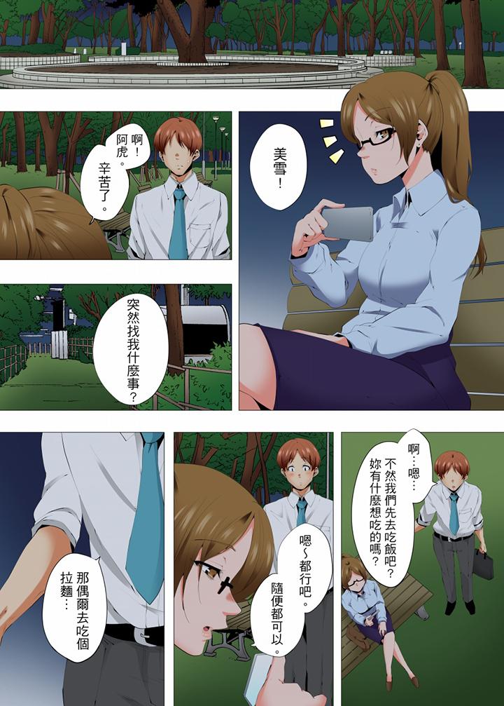 第48话 第 12 页