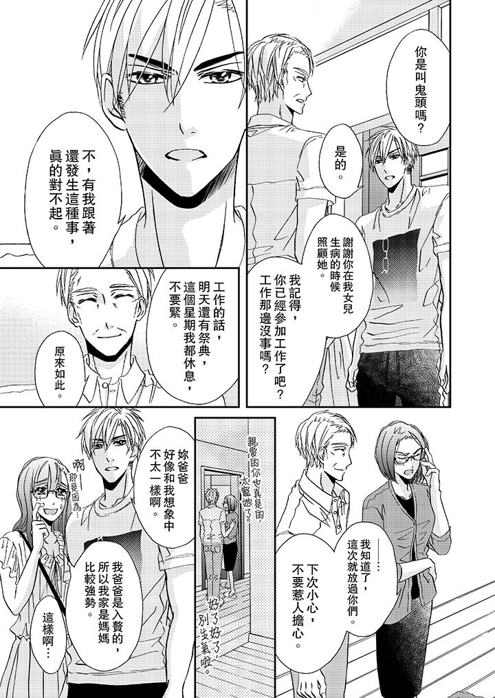 第29话 第 4 页