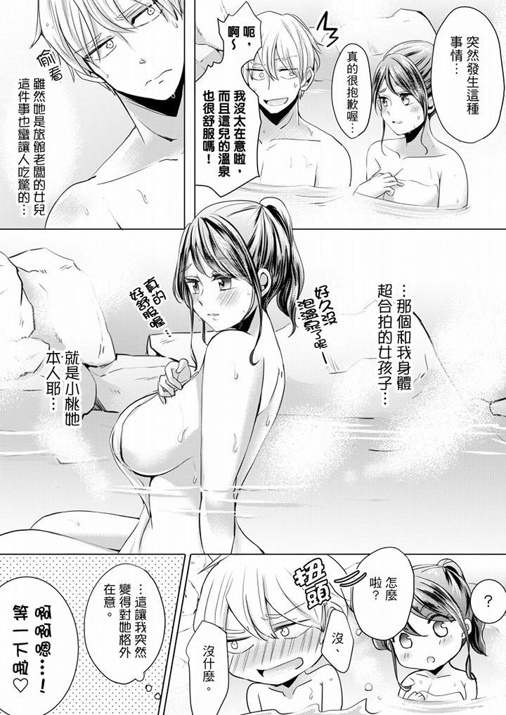 第5话 第 16 页