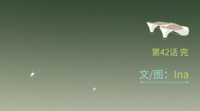 第42话 危险的 第 289 页