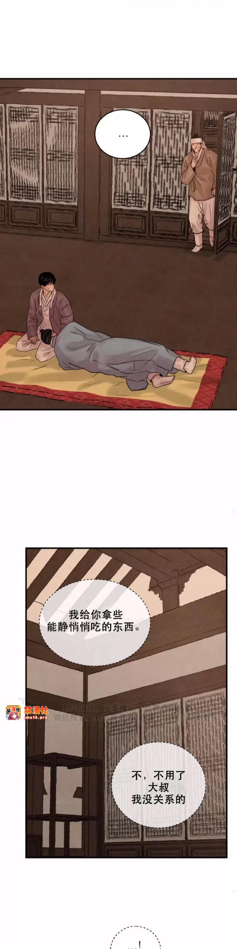 第79话 第 19 页