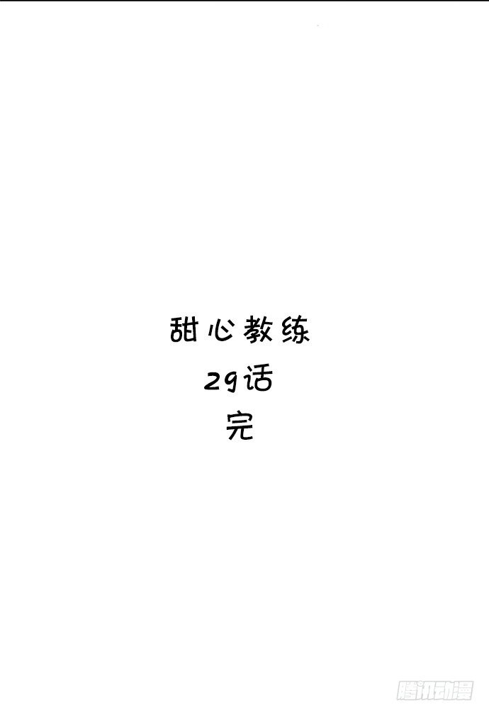 二十九话 凌炫的苦衷 第 14 页
