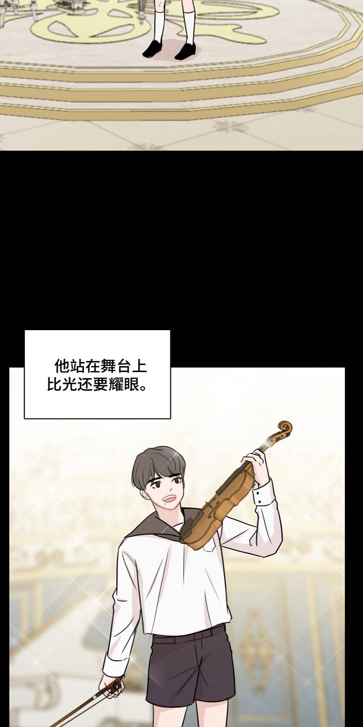 第4话 再次认识 第 7 页