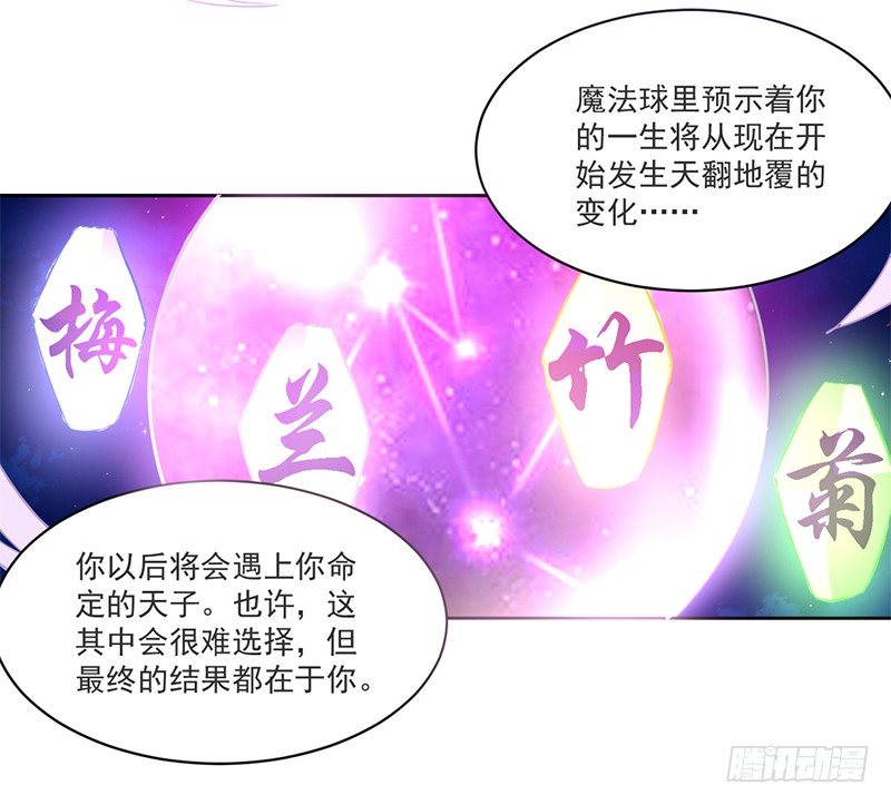 007 把玉交给有缘人 第 16 页