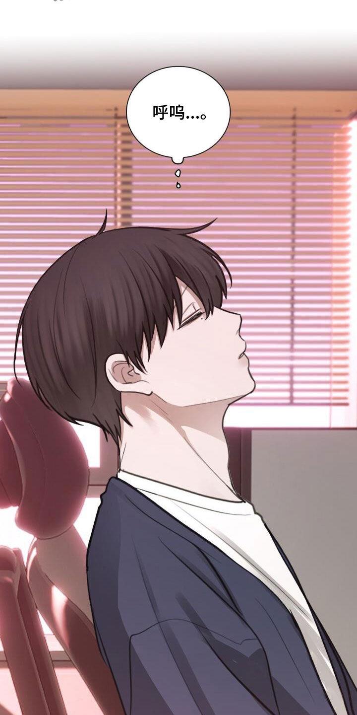 第86话 胆小鬼 第 23 页