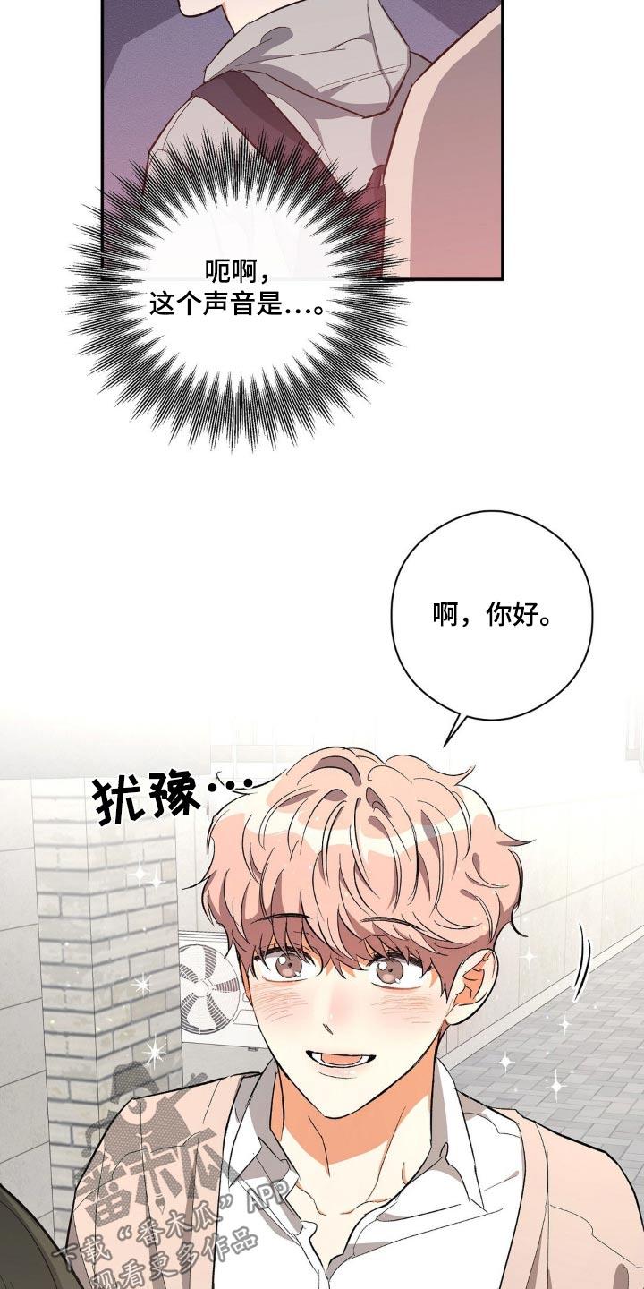 第110话 不是那样 第 8 页