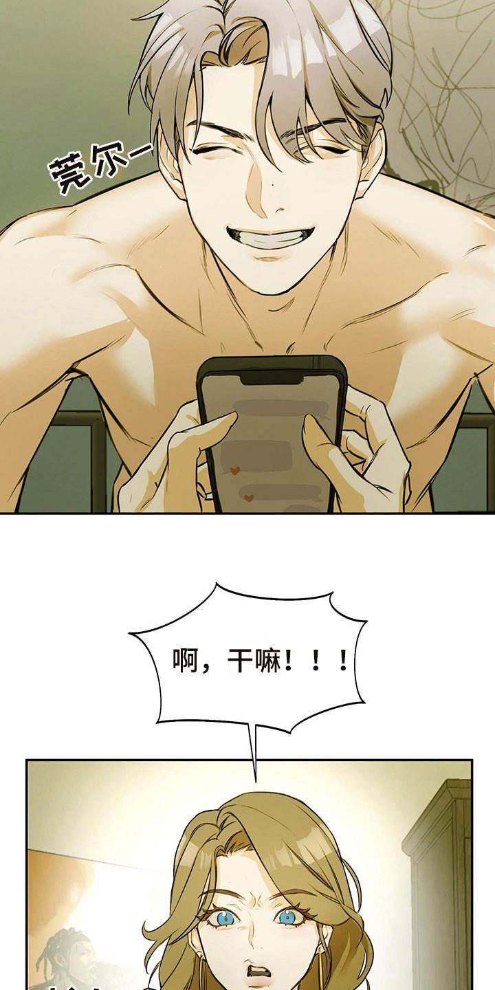 第1话 眼镜 第 3 页