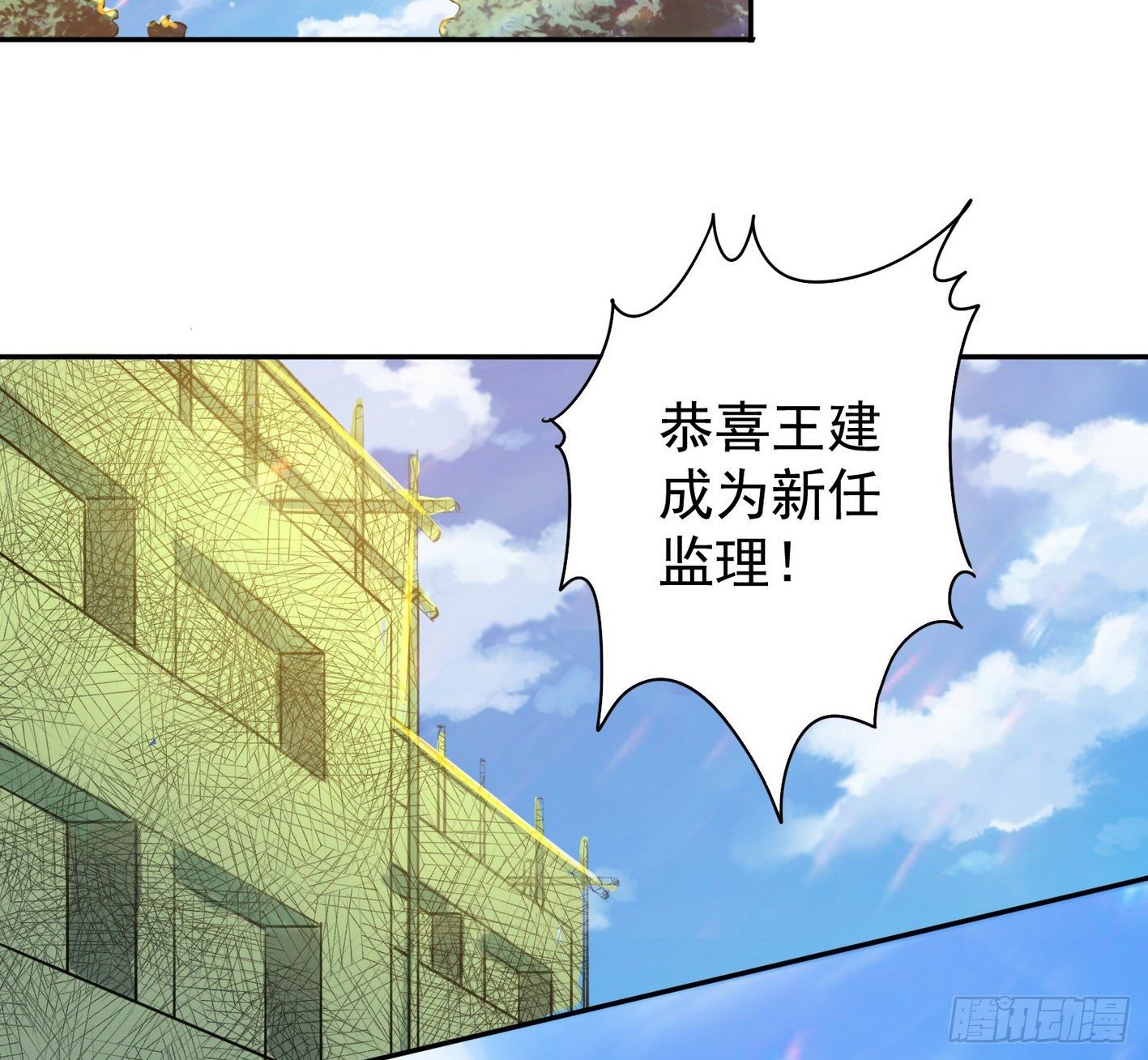 14 别来碰瓷啊 第 5 页