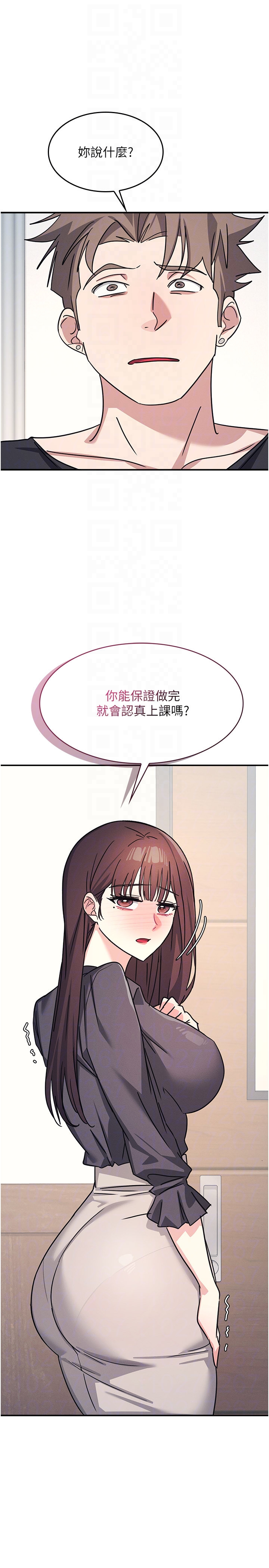 第26话 - 帮学生「排解」学习压力 第 30 页