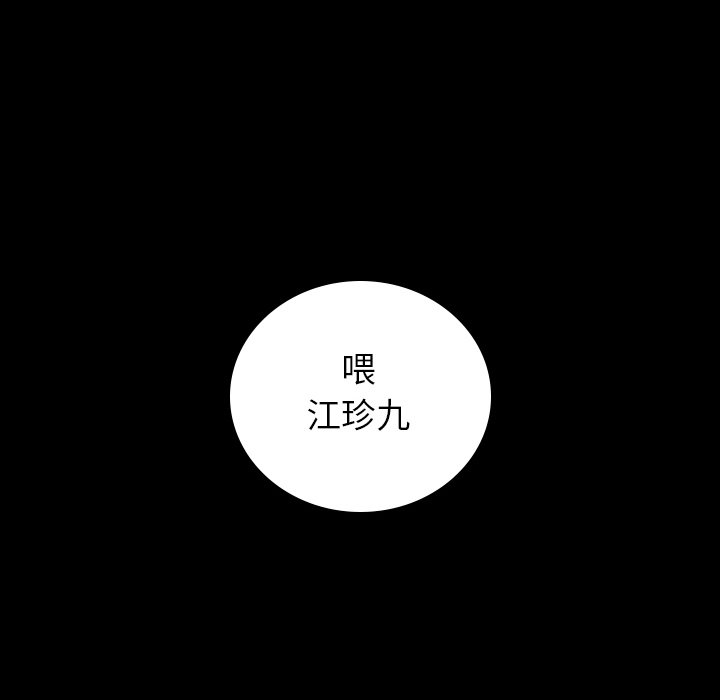 第30话 第 80 页