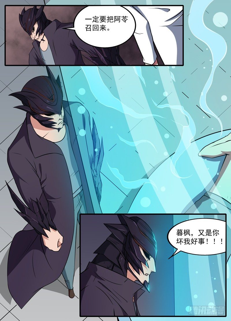 094疯狂的终结 第 13 页
