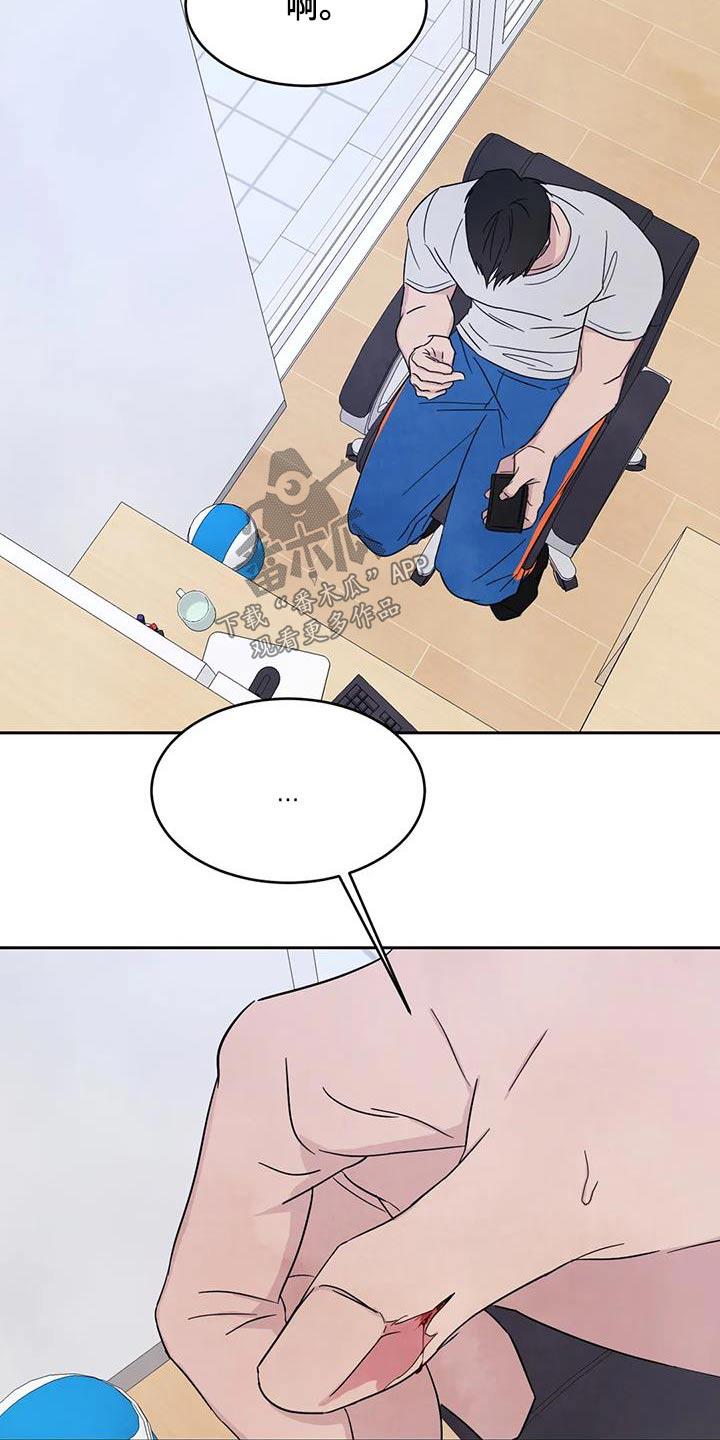 第142话 【第二季】电话 第 7 页