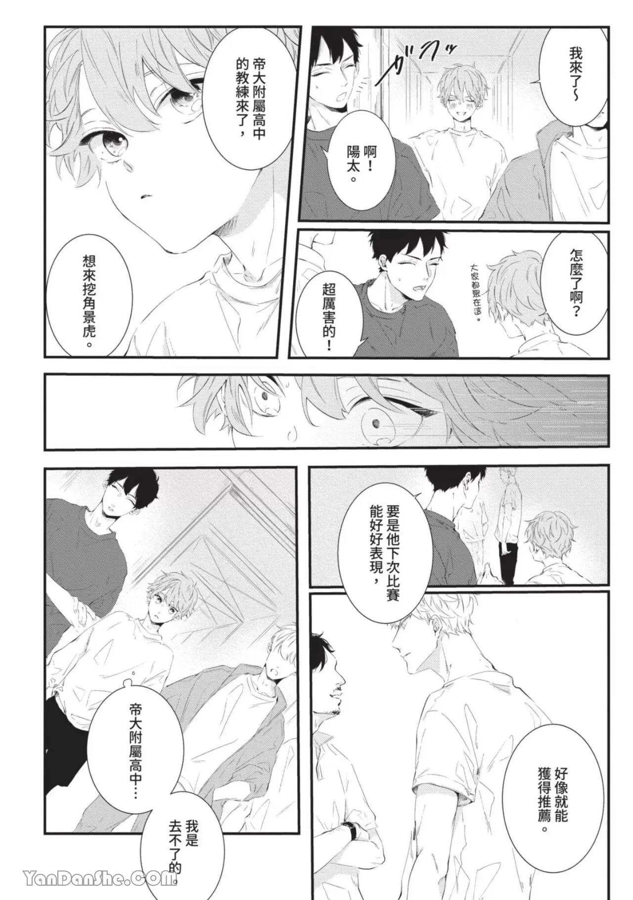 第3话 第 20 页