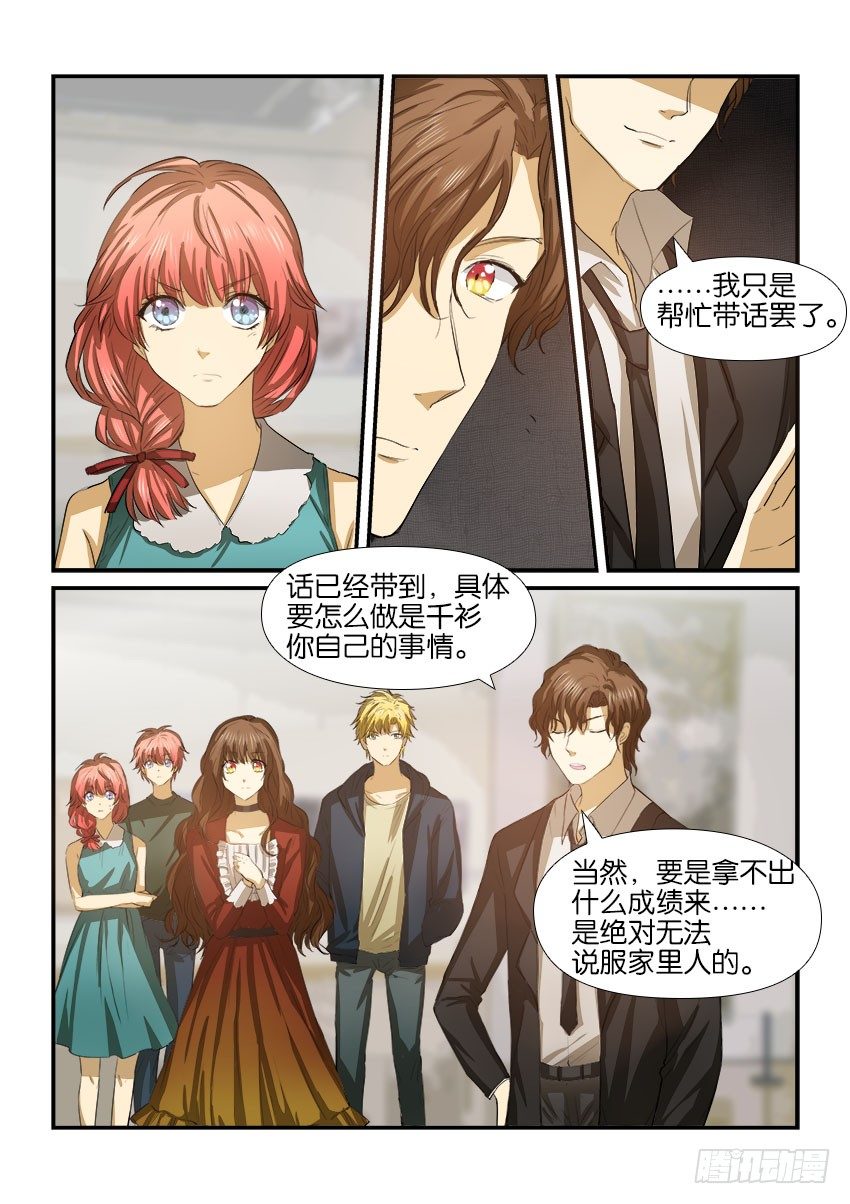 第十六话 第 7 页