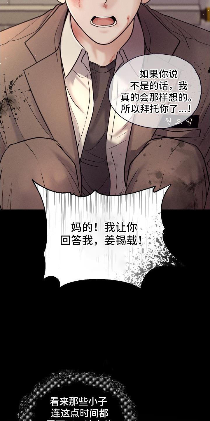 第1话 入校 第 14 页