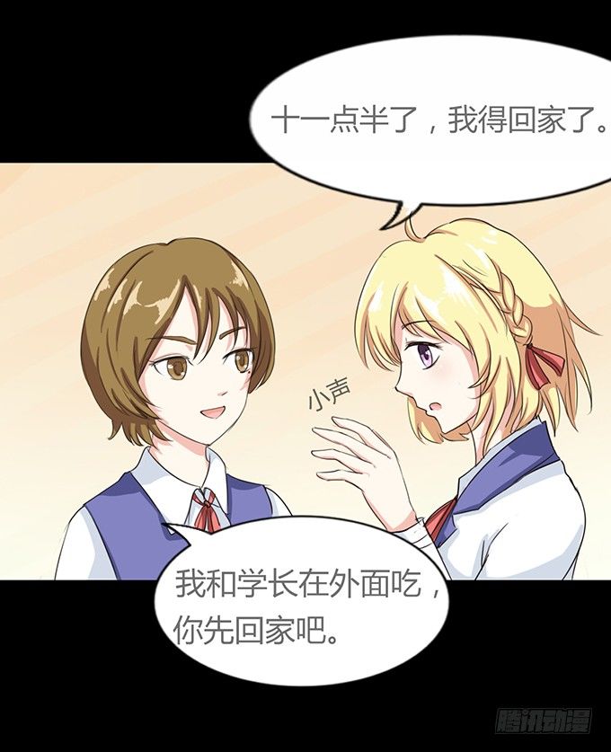 41-你讨厌我吗？ 第 3 页