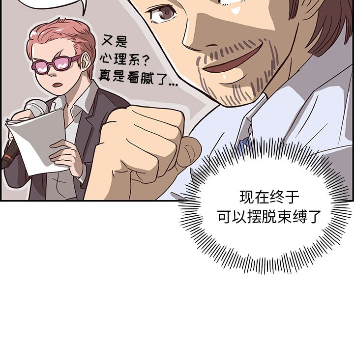 第5话 第 66 页