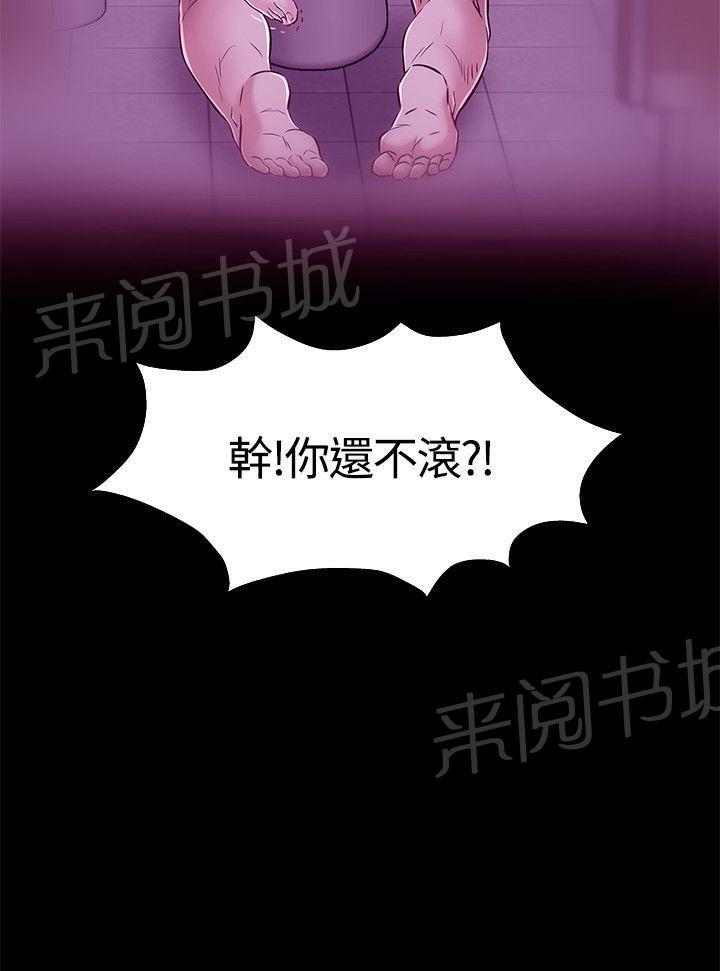 第56话 头晕目眩 第 29 页