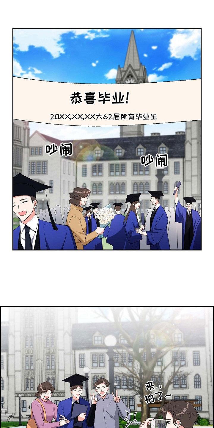 第132话 毕业 第 17 页