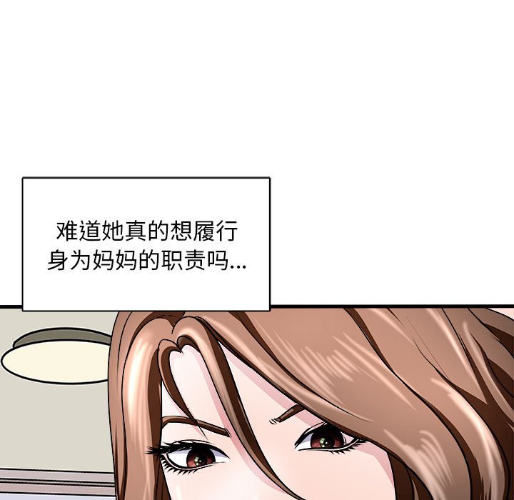第12话 第 46 页