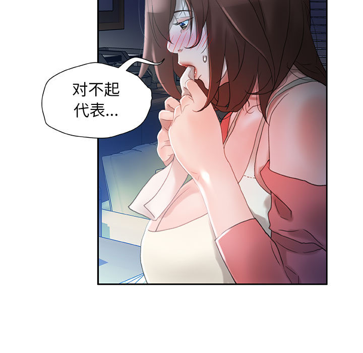 第16话 第 51 页