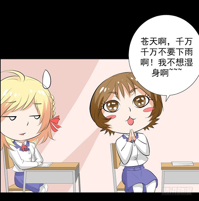 30-怎么感觉被孤立了！ 第 26 页