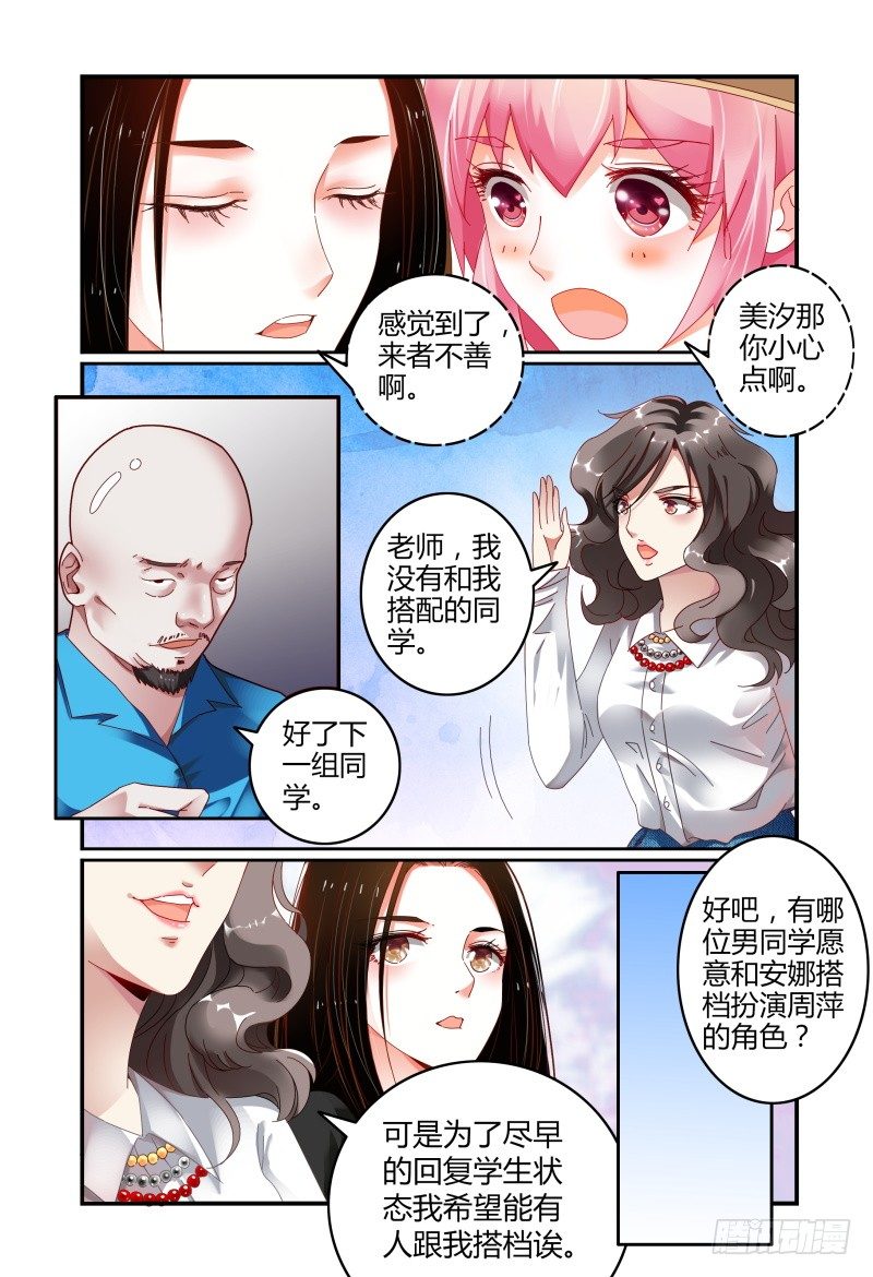 048她回来了 第 9 页