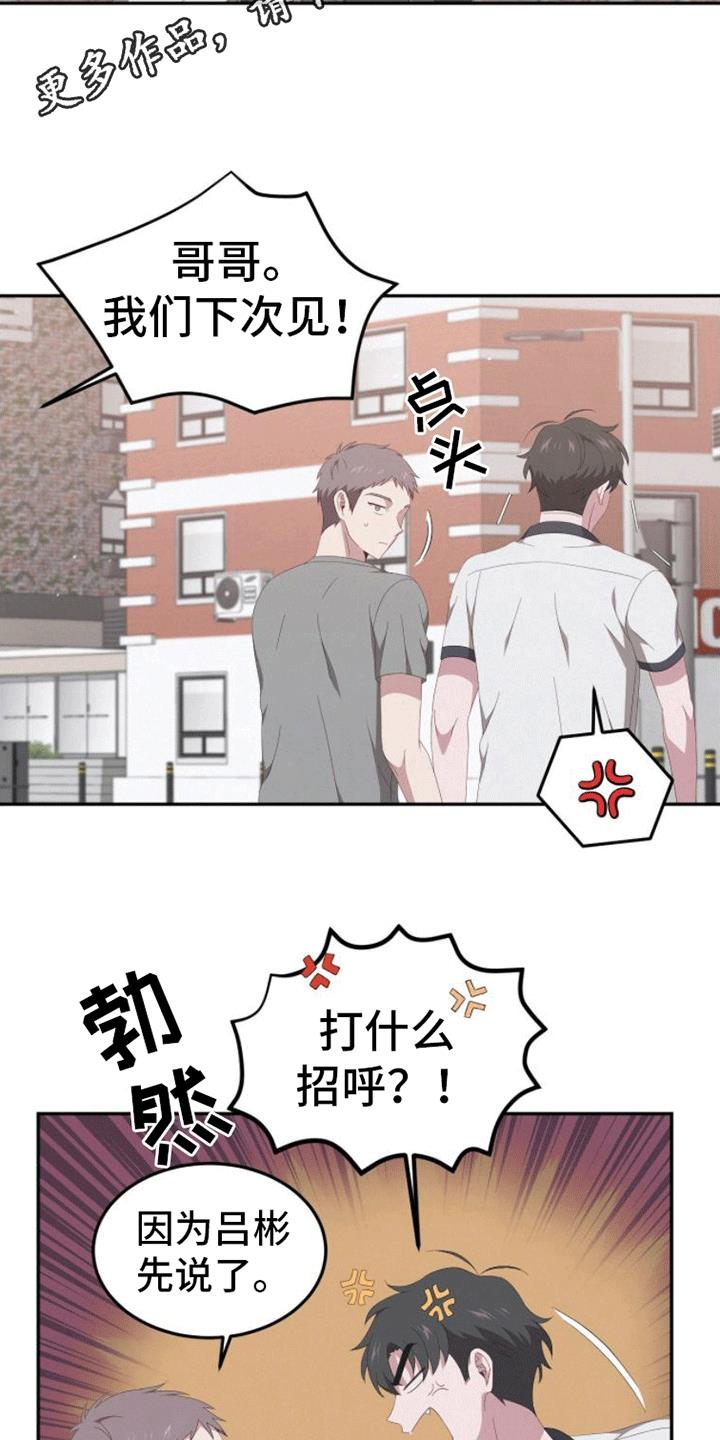 第8话 不可能 第 18 页