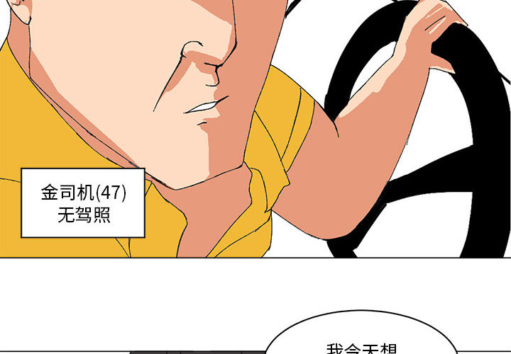 第1话 第 4 页