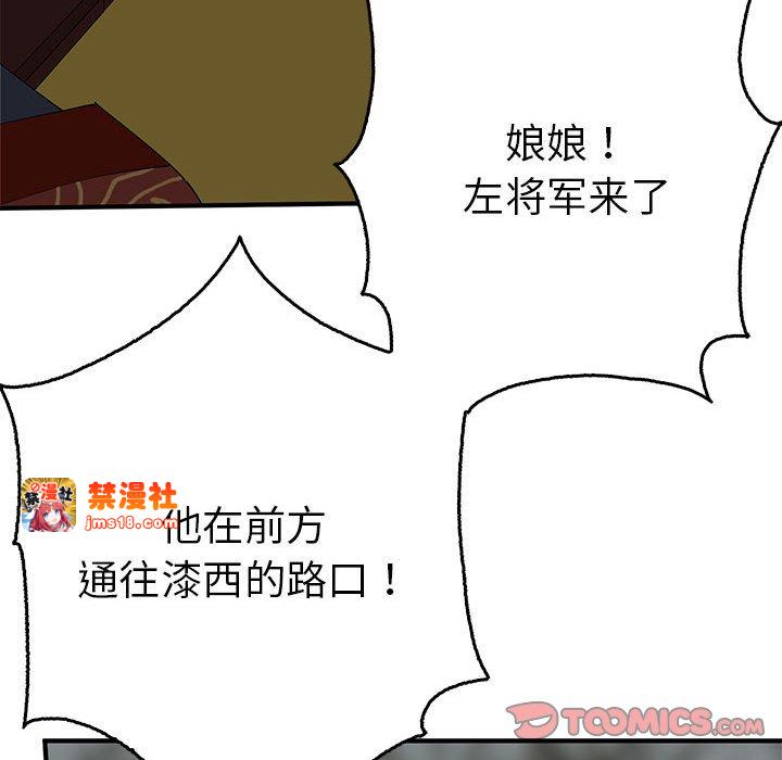 第34话 第 75 页