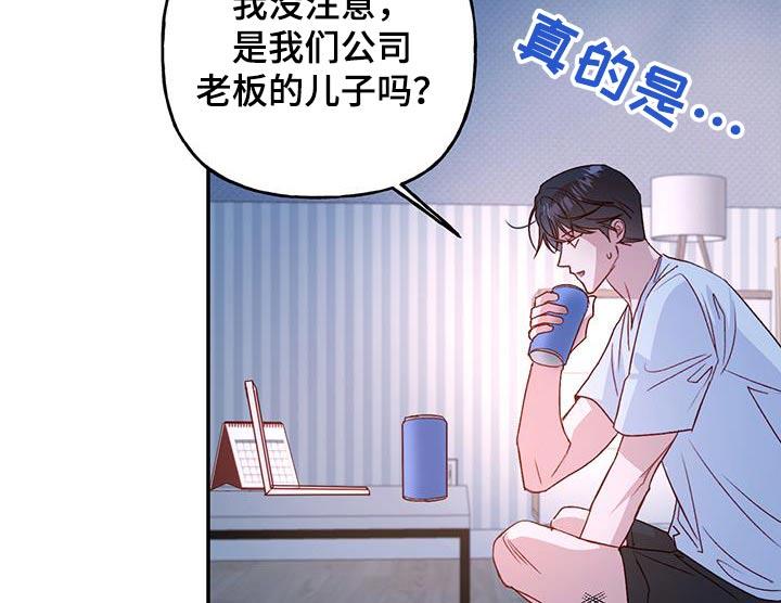 第86话 【第二季】电话 第 12 页