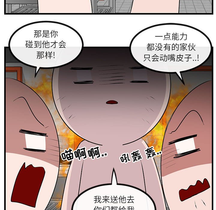 第60话 第 23 页