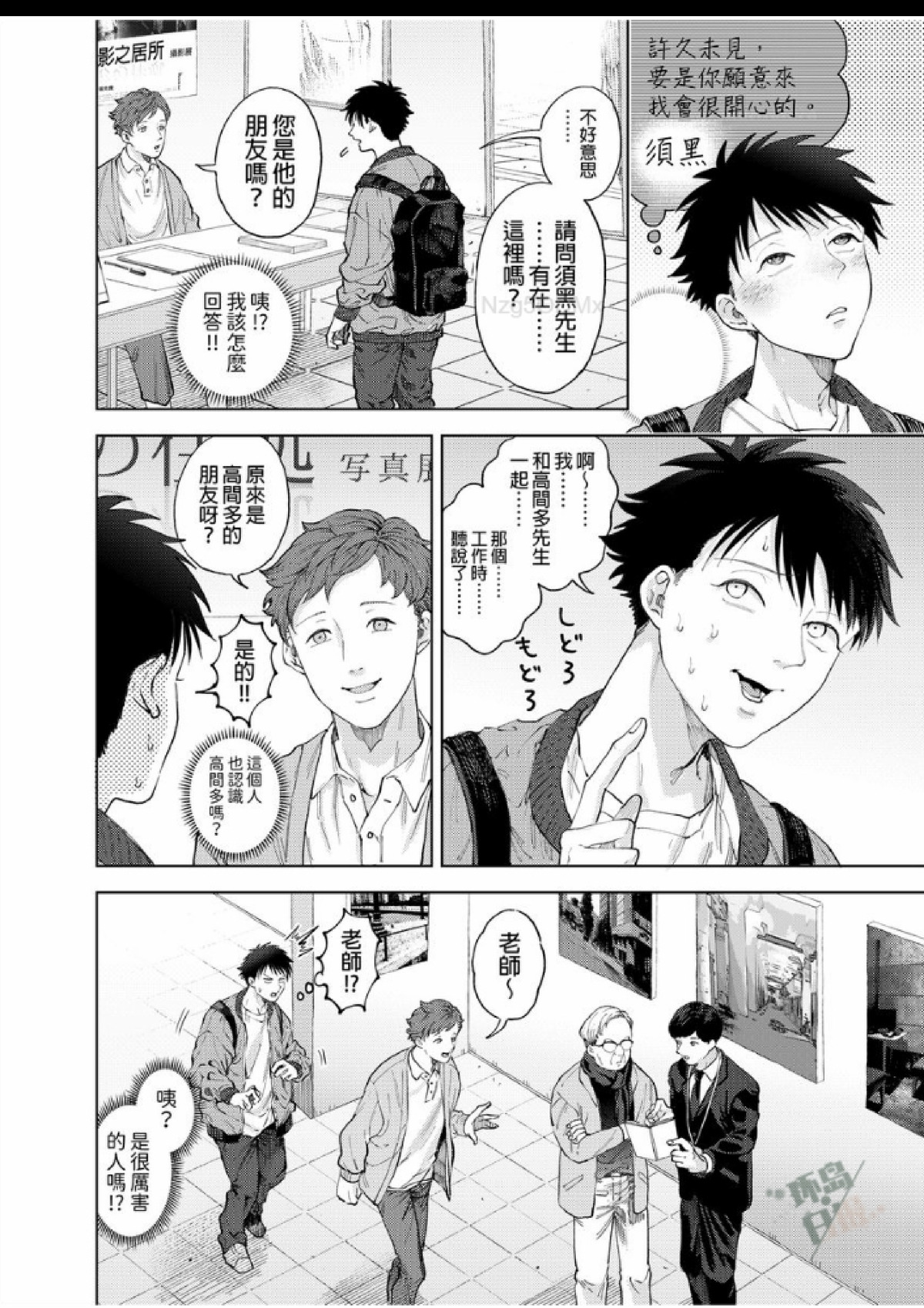 第8话 第 3 页