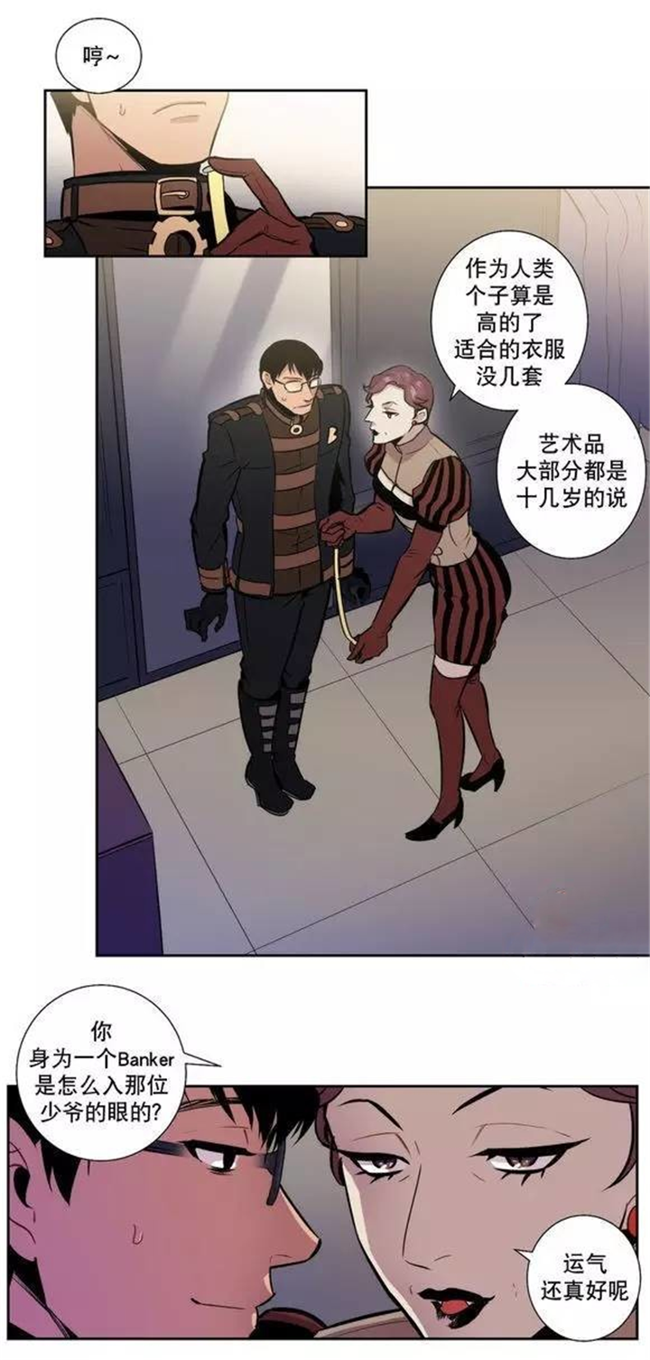 第42话 第42话 第 17 页
