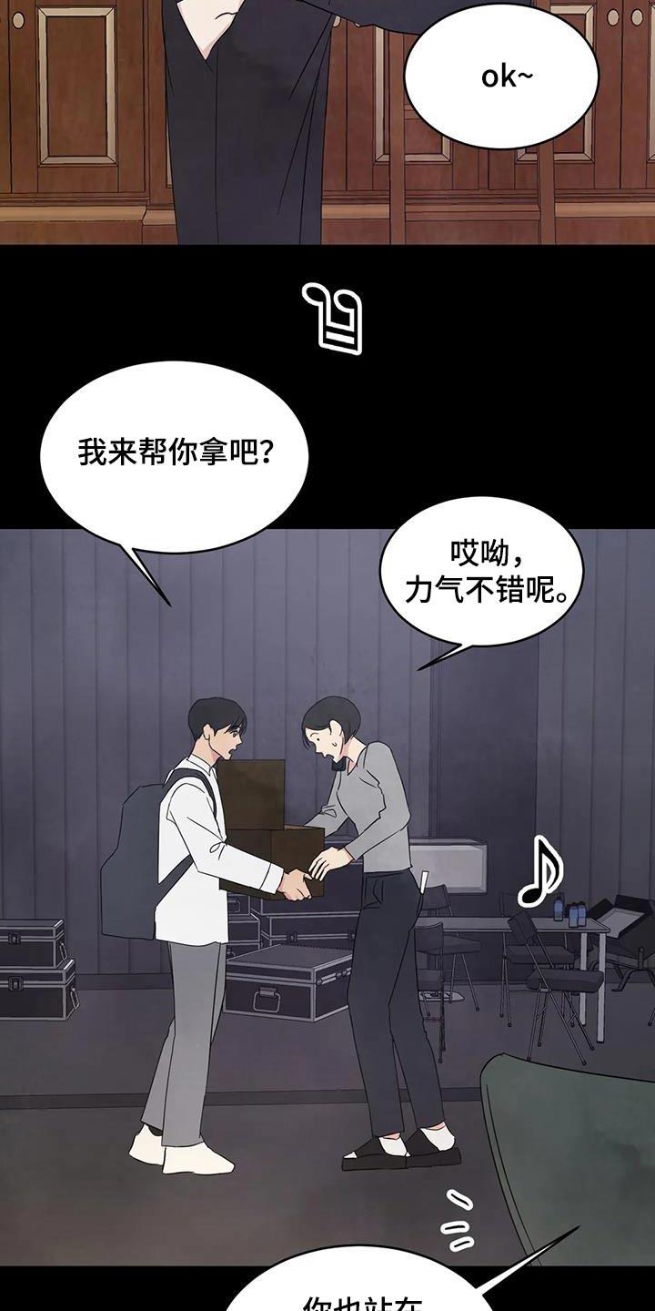 第170话 【第二季】不错 第 18 页
