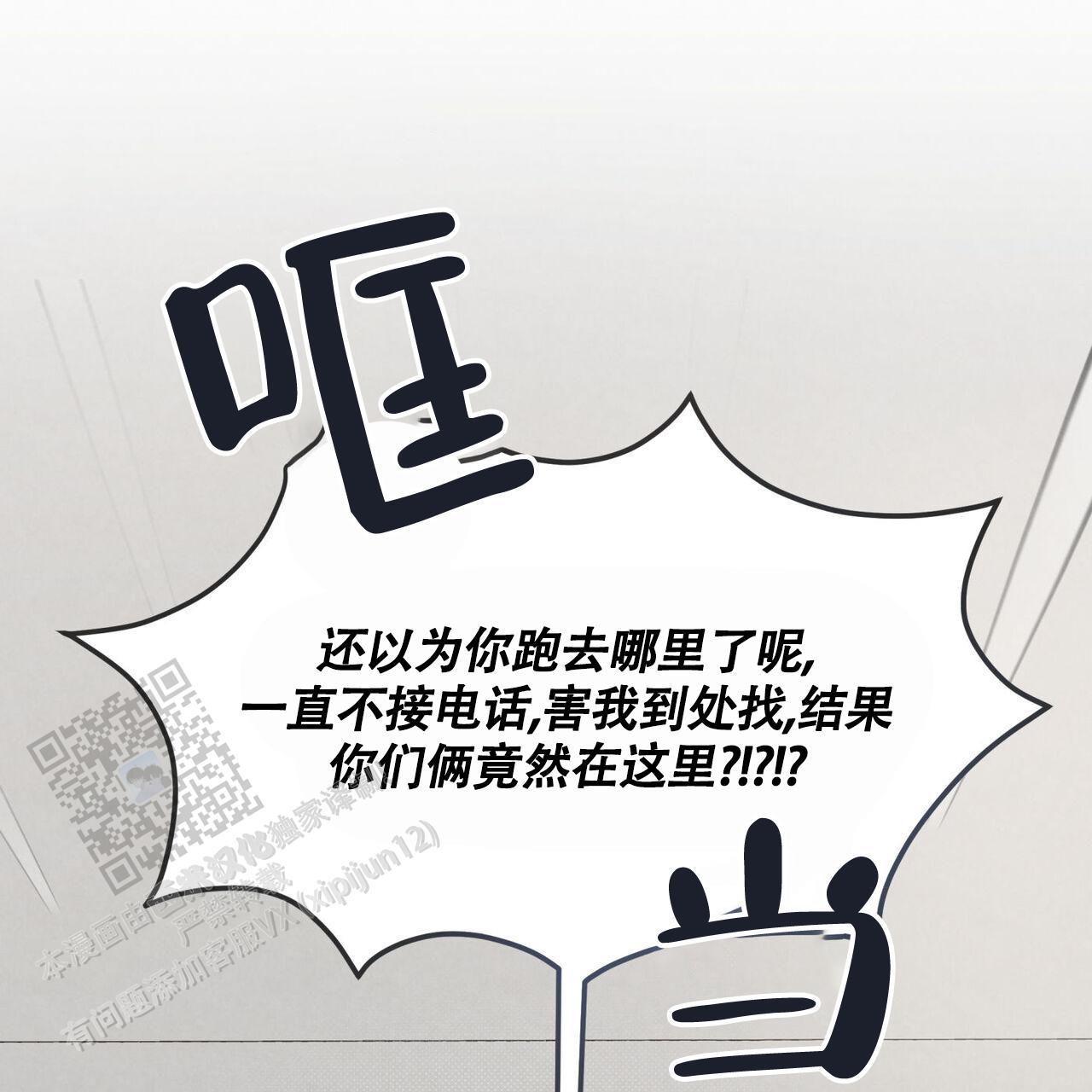 第42话 承认吧 第 56 页
