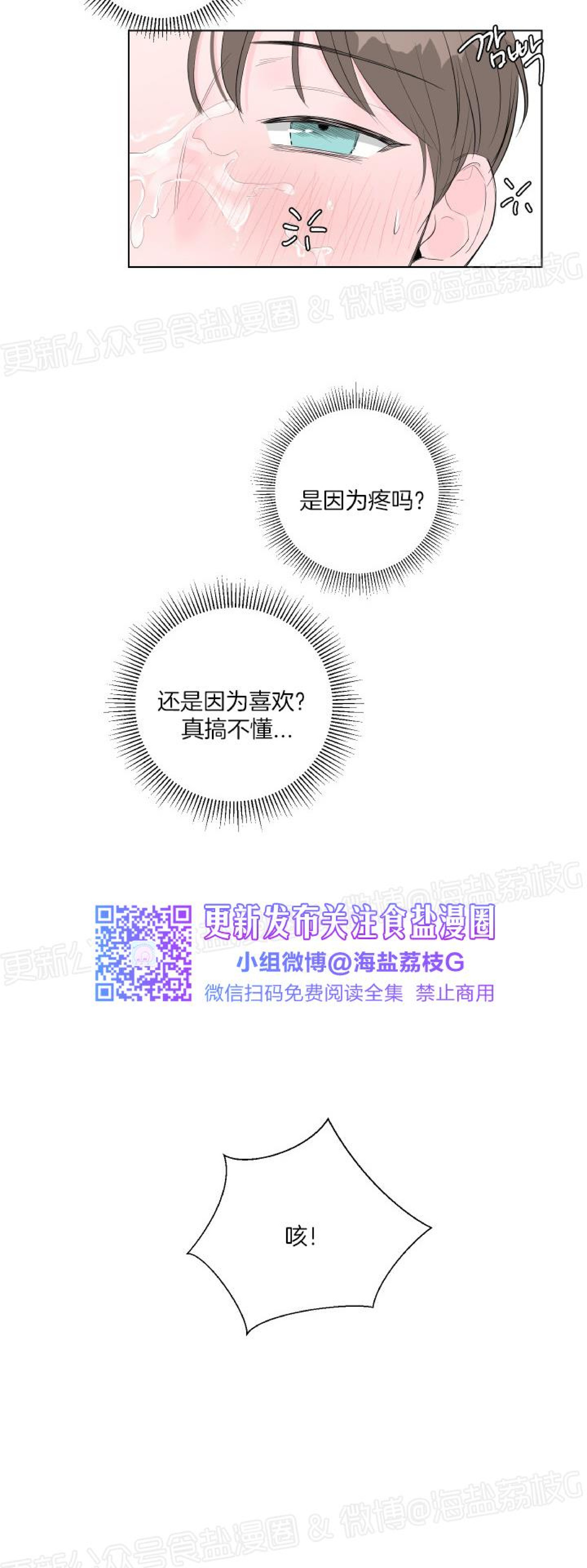 第03话 第 18 页