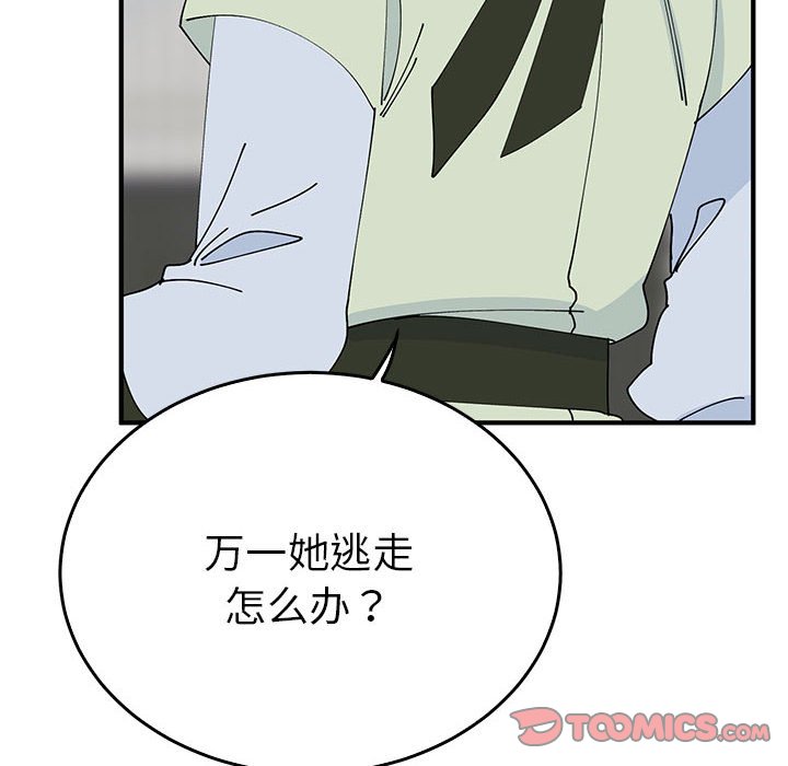 第30话 第 108 页