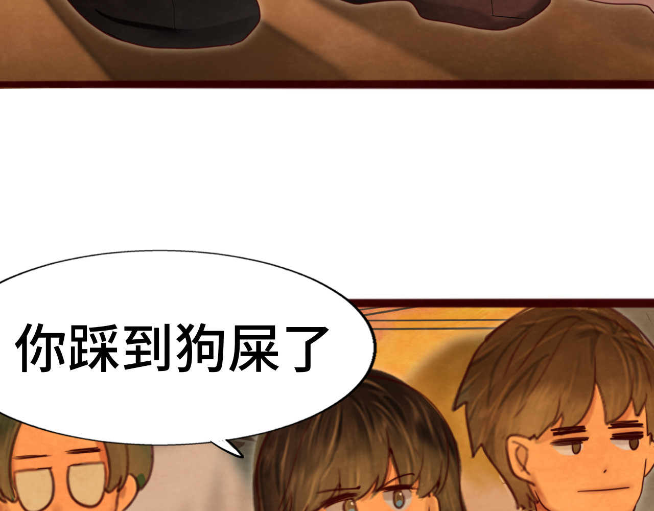 第71话 后劲 第 21 页