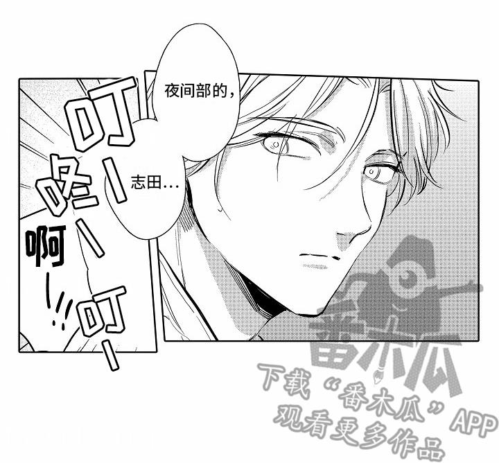 第9话 搭话 第 16 页