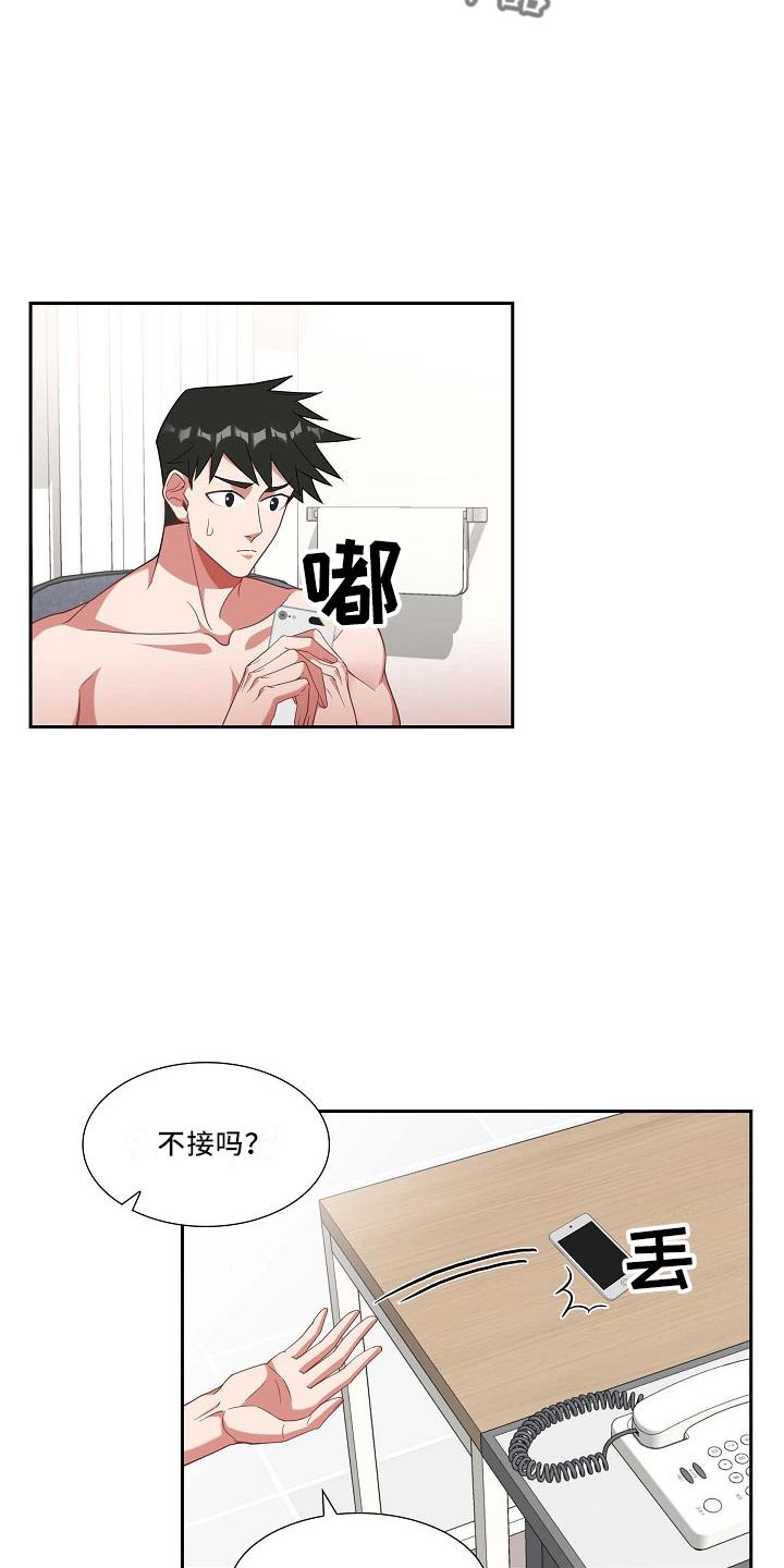 第52话 给我看 第 14 页