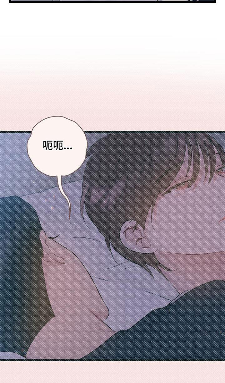 第116话 【第二季】很愤怒 第 24 页