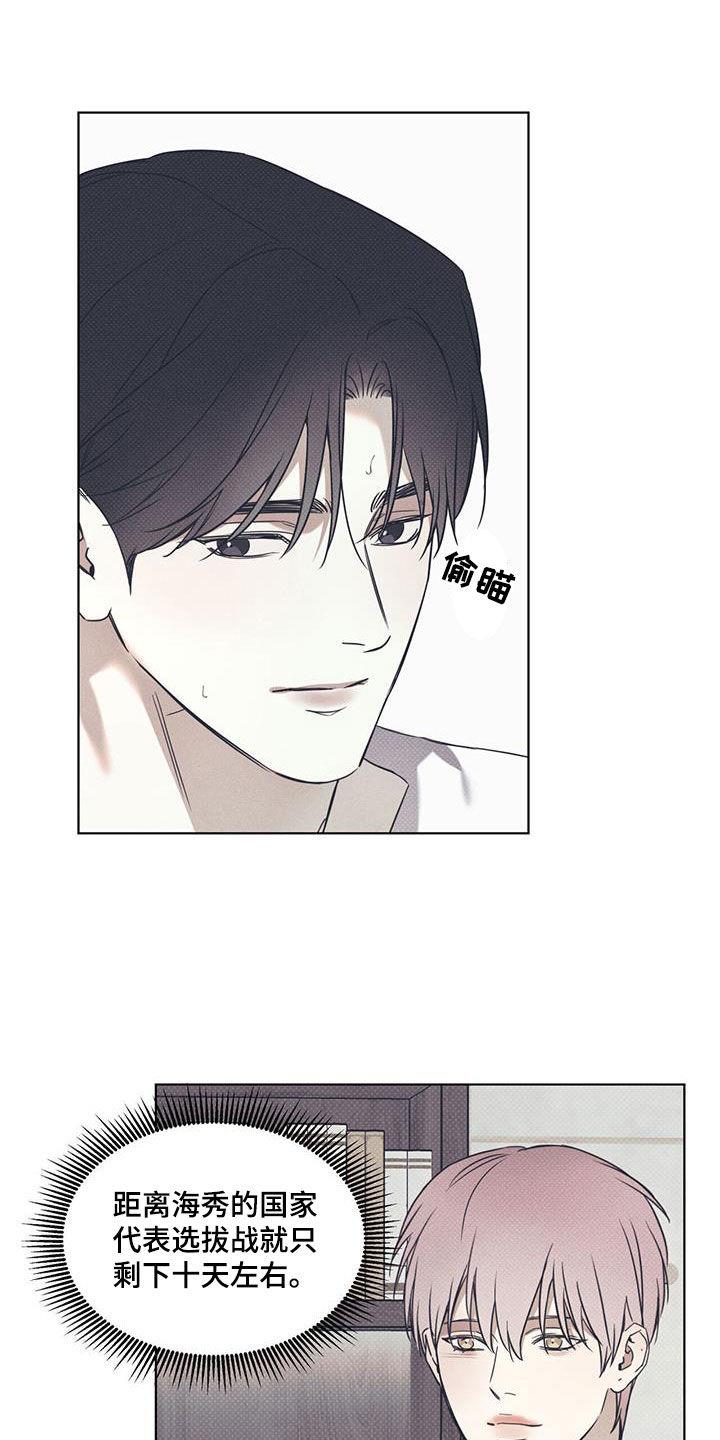 第86话 【第二季】练习 第 14 页