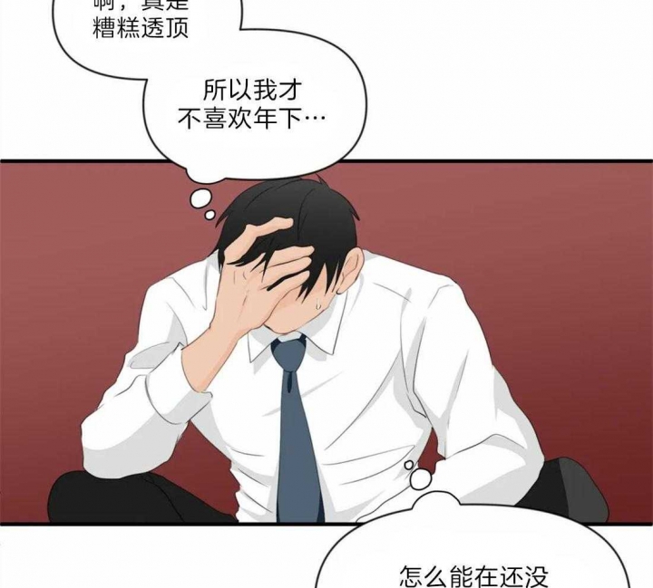 第30话 缘分 第 35 页