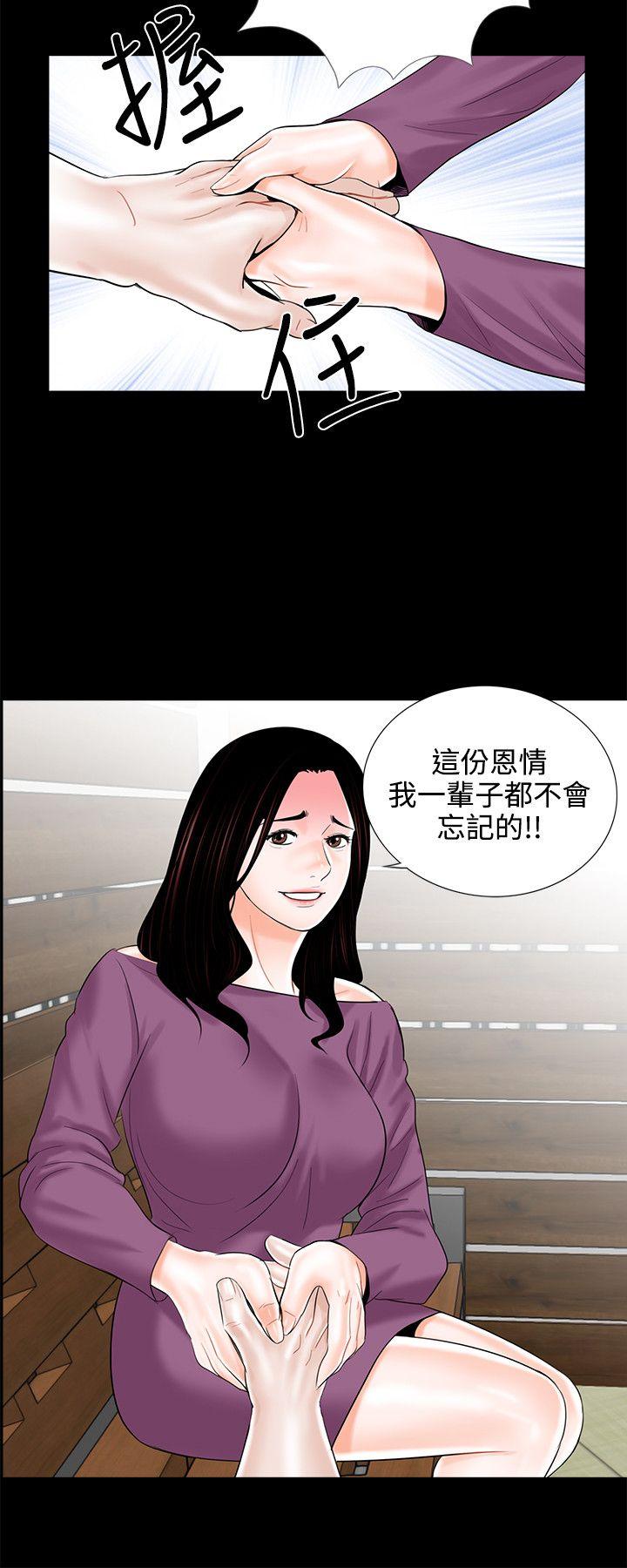 第9话 第 10 页